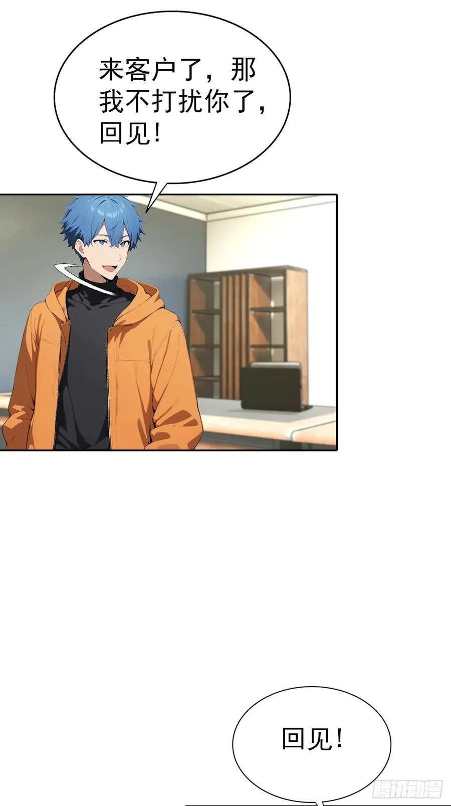 第65话 富二代和楚明抱头痛哭29