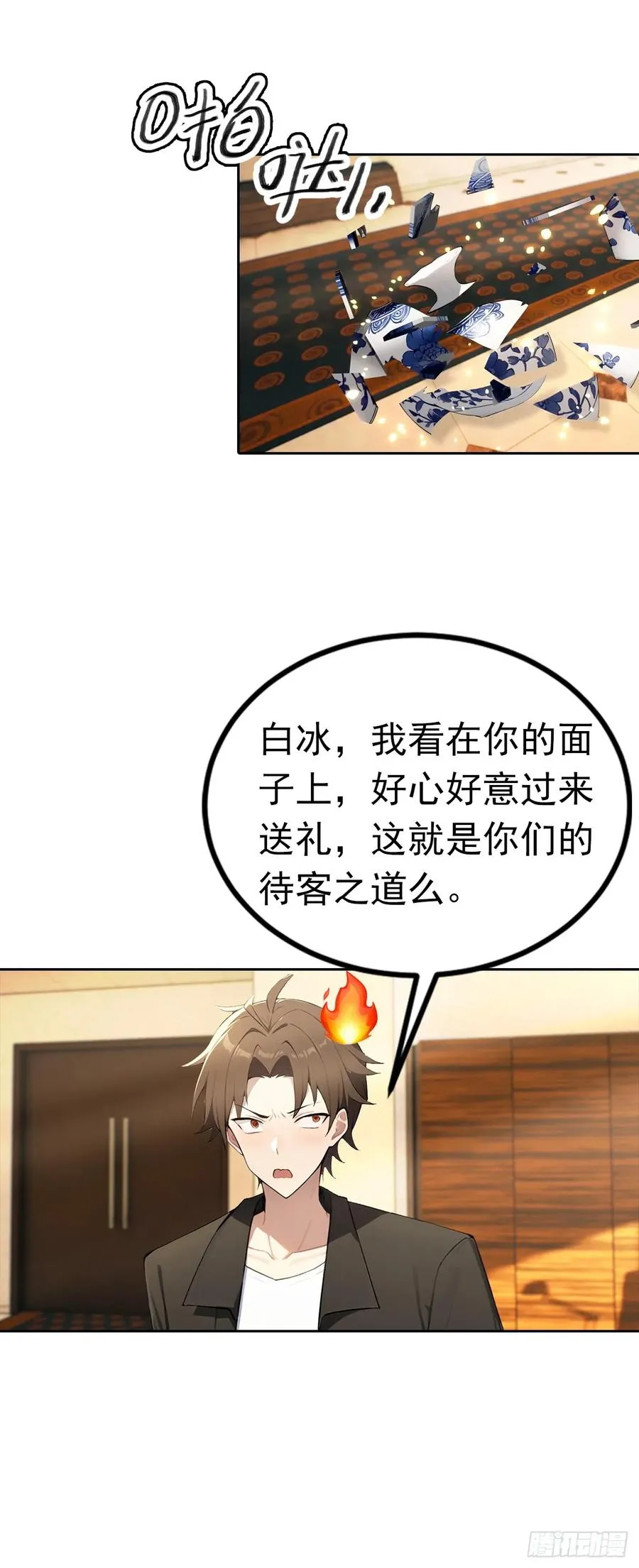 第43话 女明星的贴身保镖37