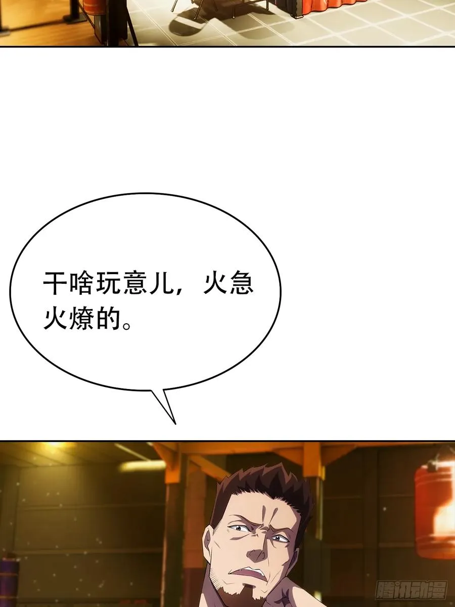 第15话 楚哥专治各种不服25