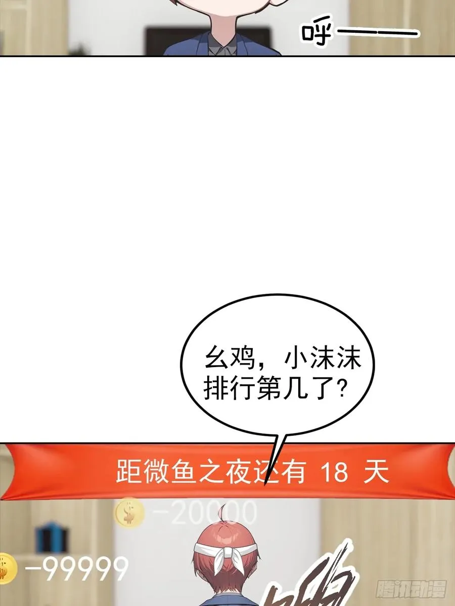 第21话 与网红激情一夜10
