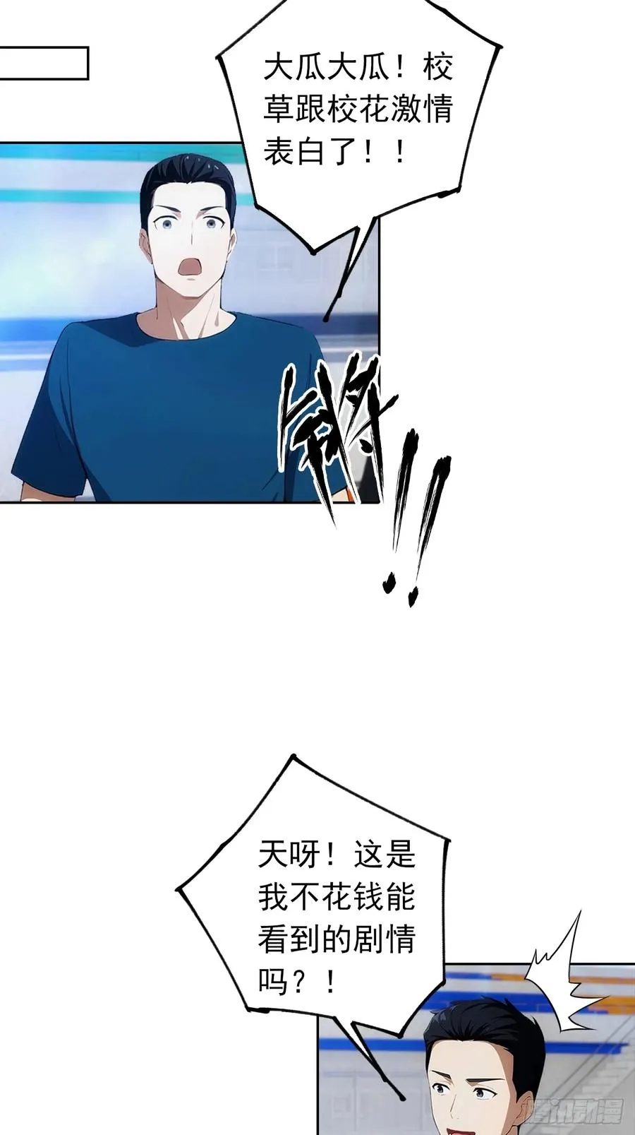 第9话 宅男们的最爱34