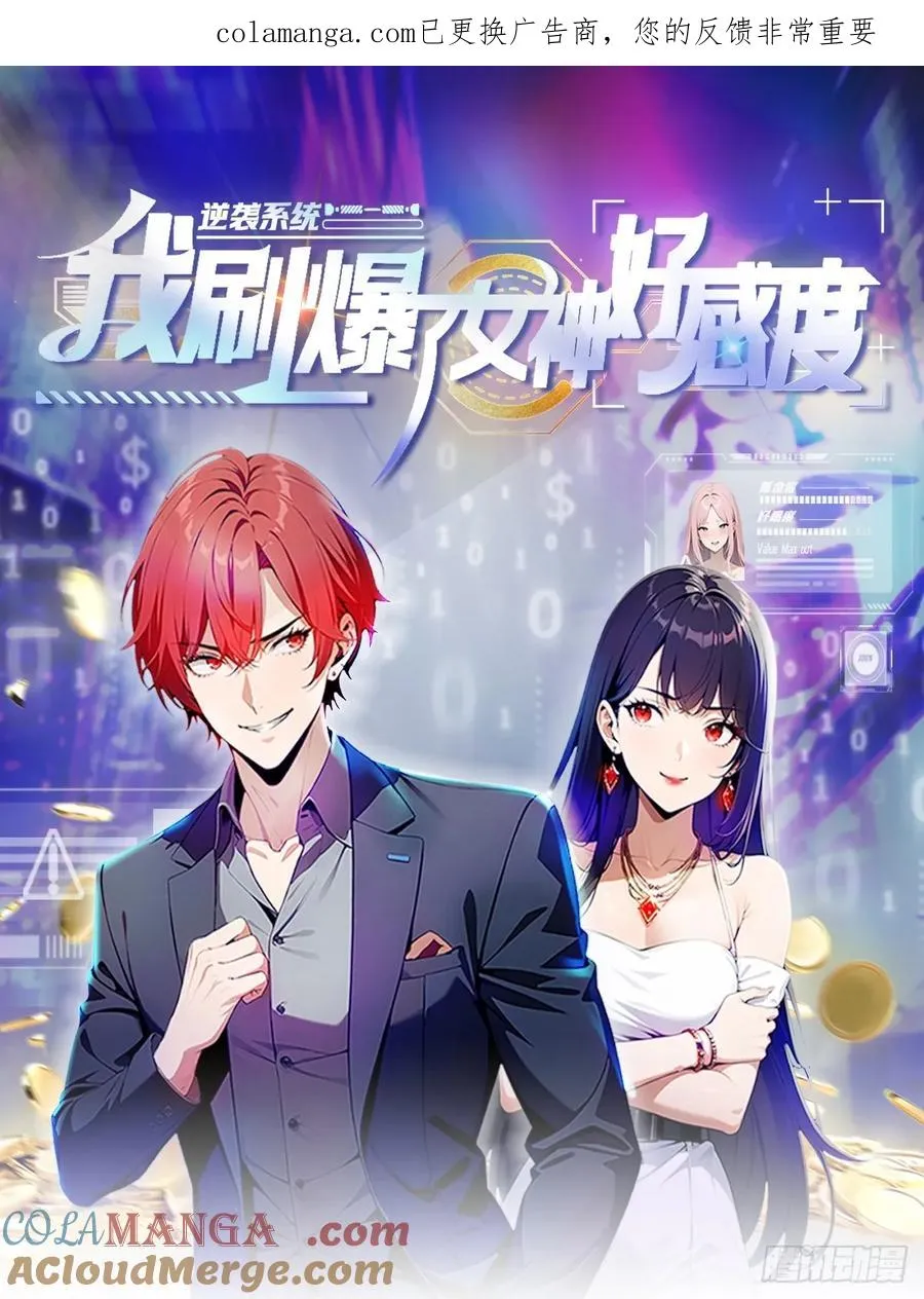 第66话 楚明只给美女三分钟0