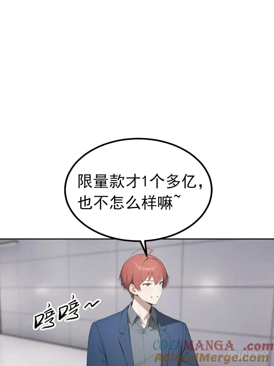 第33话 屌丝被她打爽了24