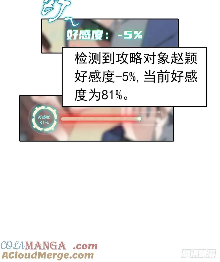 第27话 我是神豪，渣点怎么了39