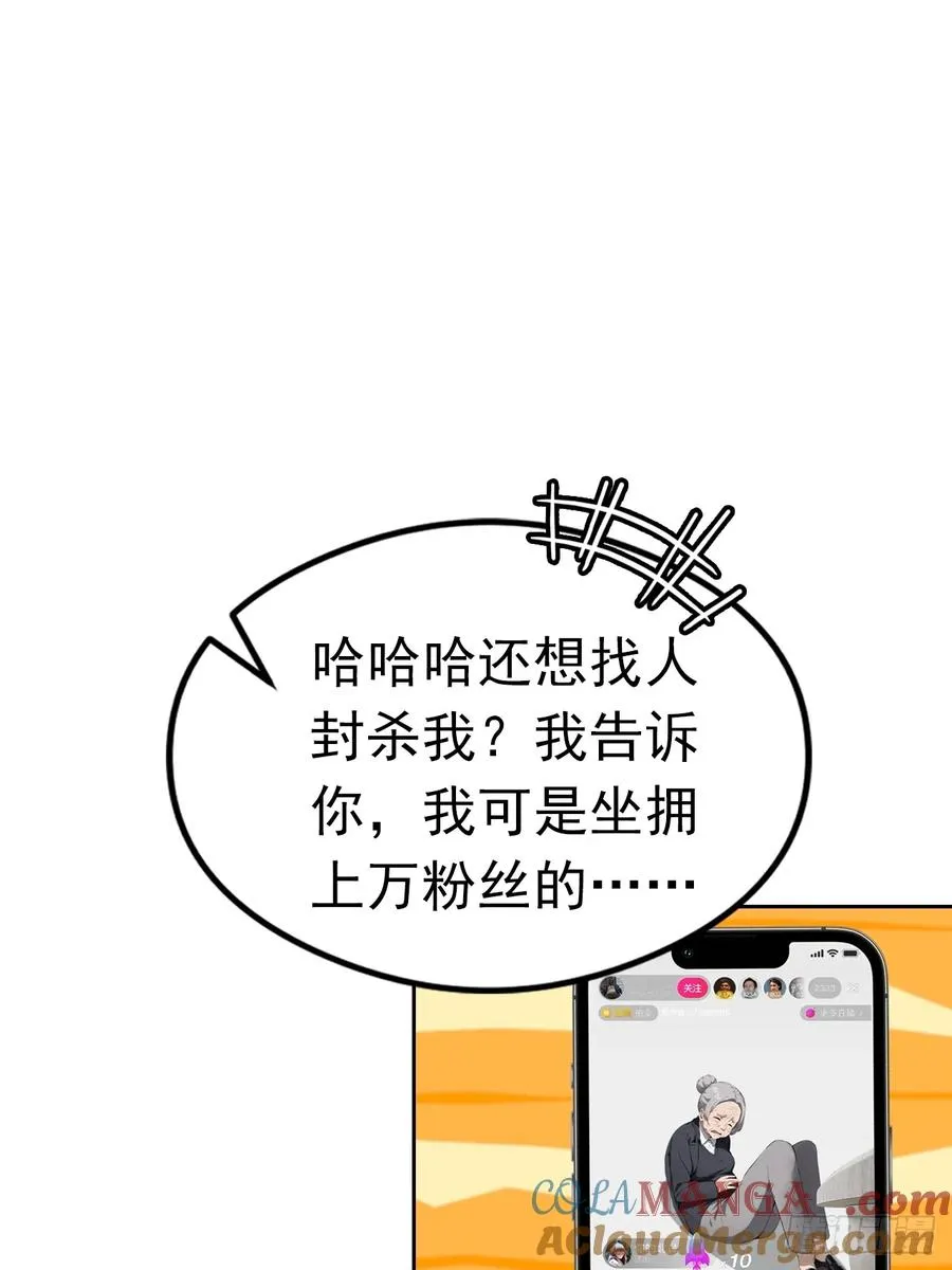 第26话 整治无良记者39