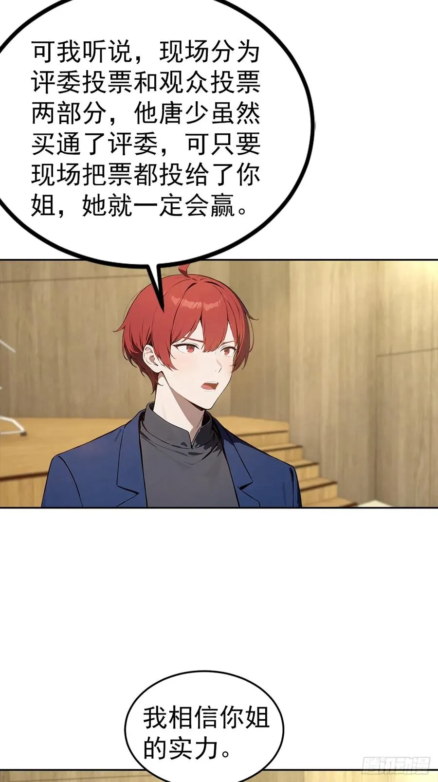 第51话 女主播深夜尖叫连连25