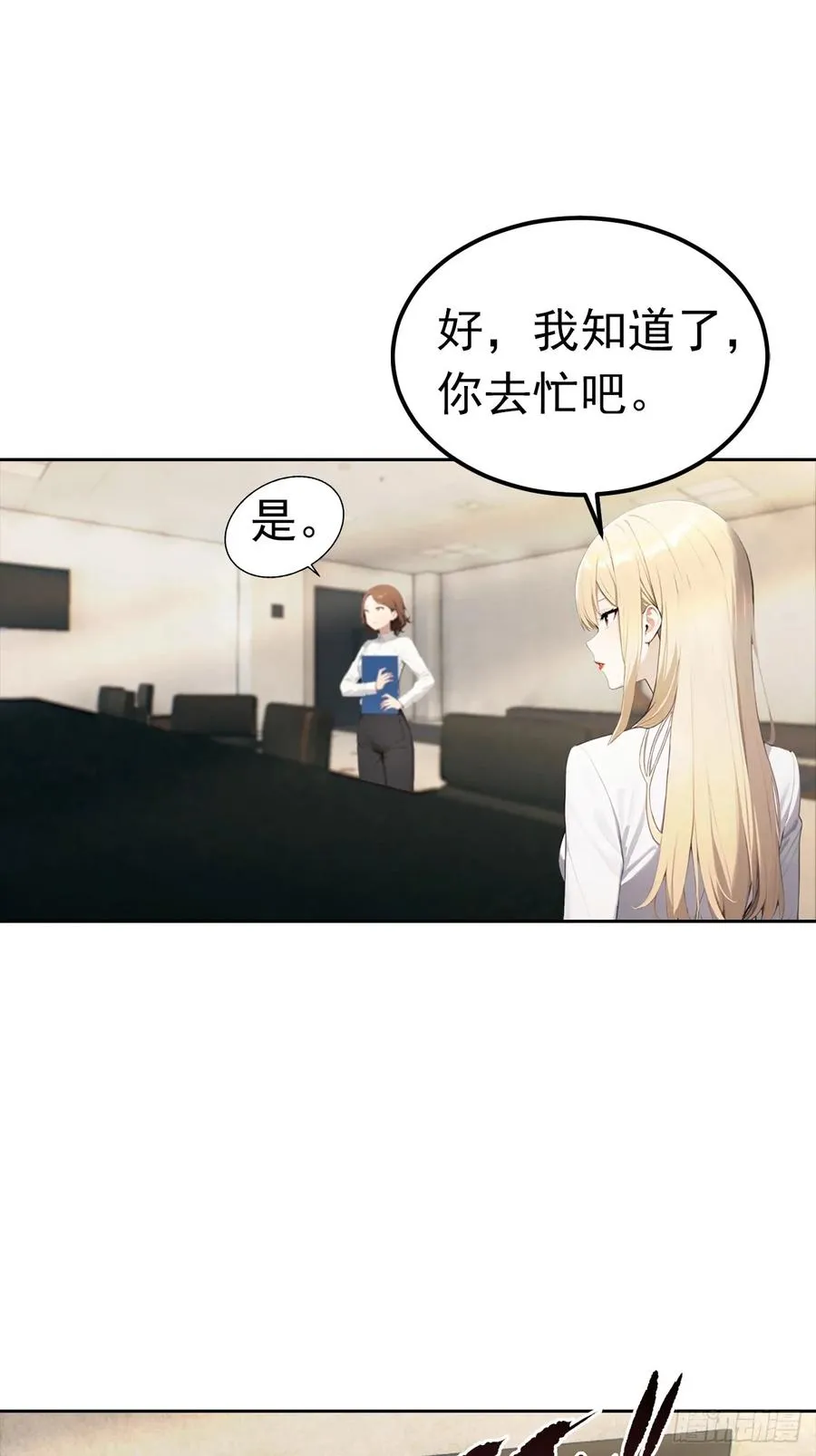 第43话 女明星的贴身保镖19