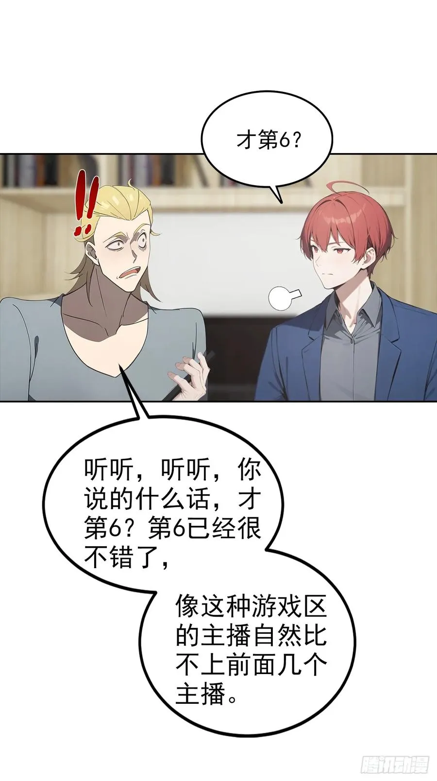 第21话 与网红激情一夜5
