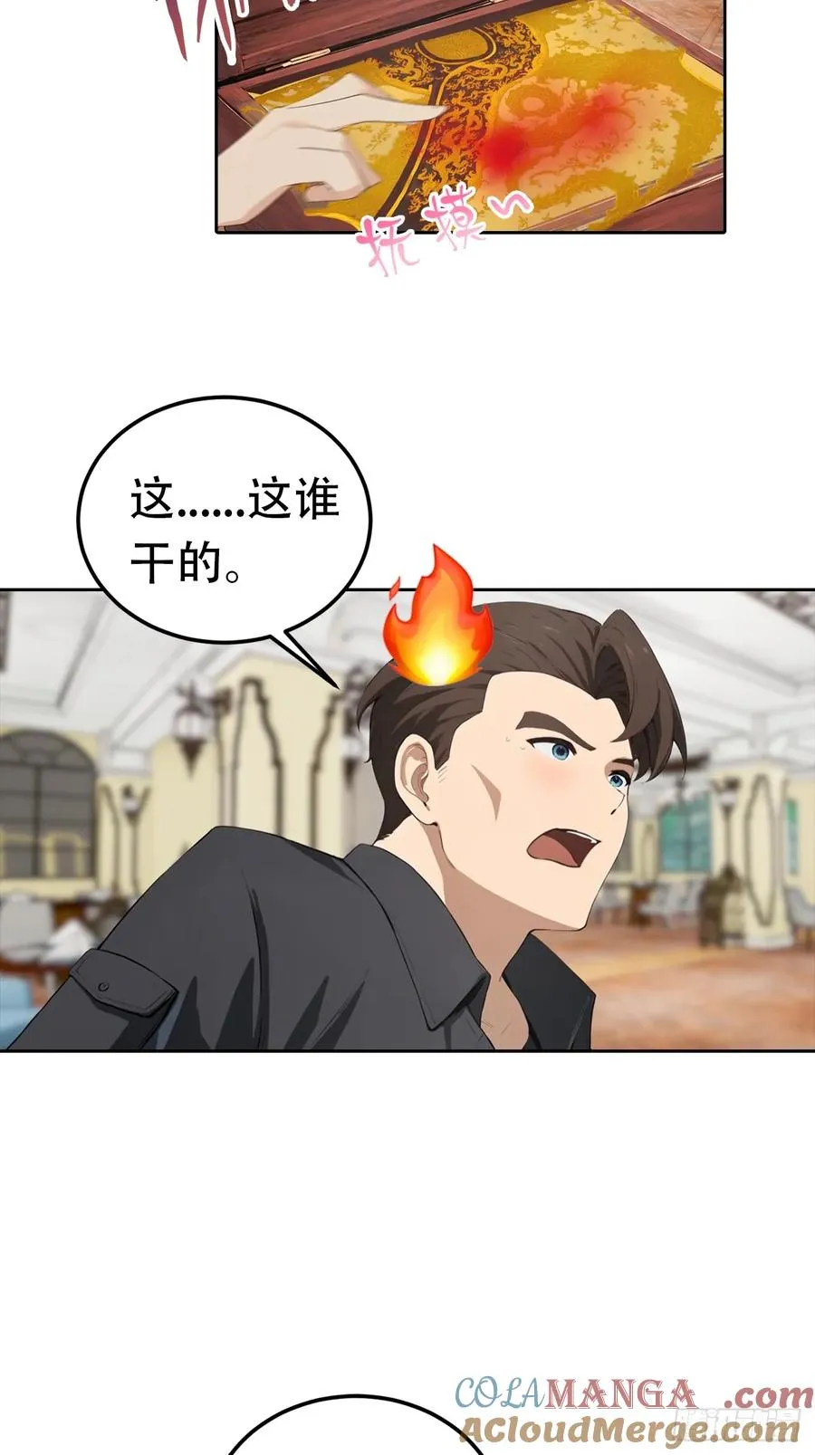 第49话 敢欺负我女人？活腻了30