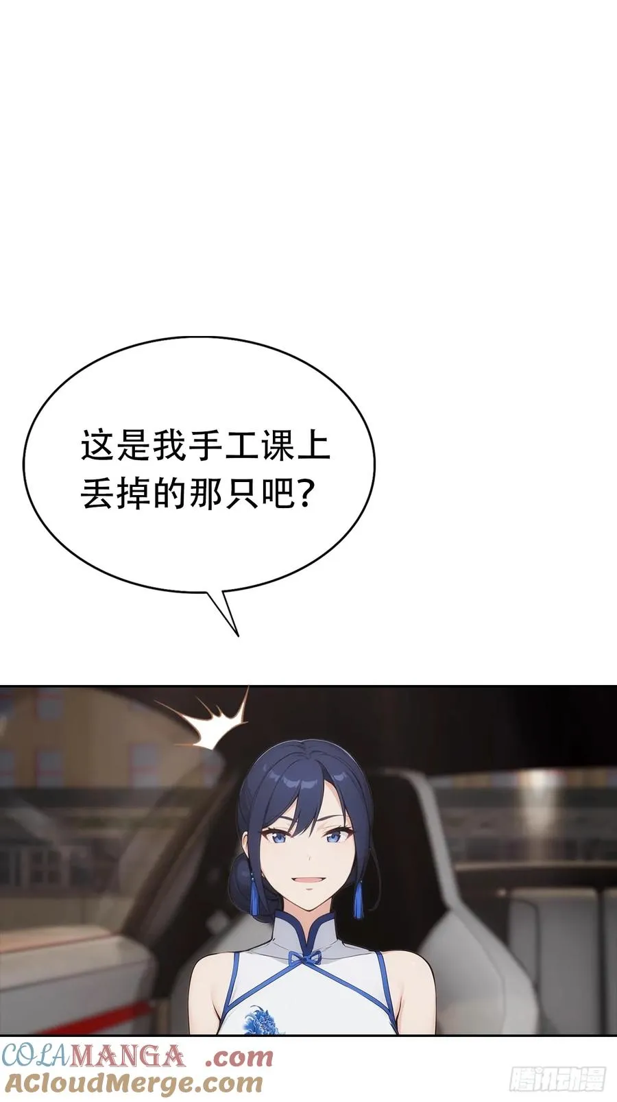 第19话 装X失败，他急了48