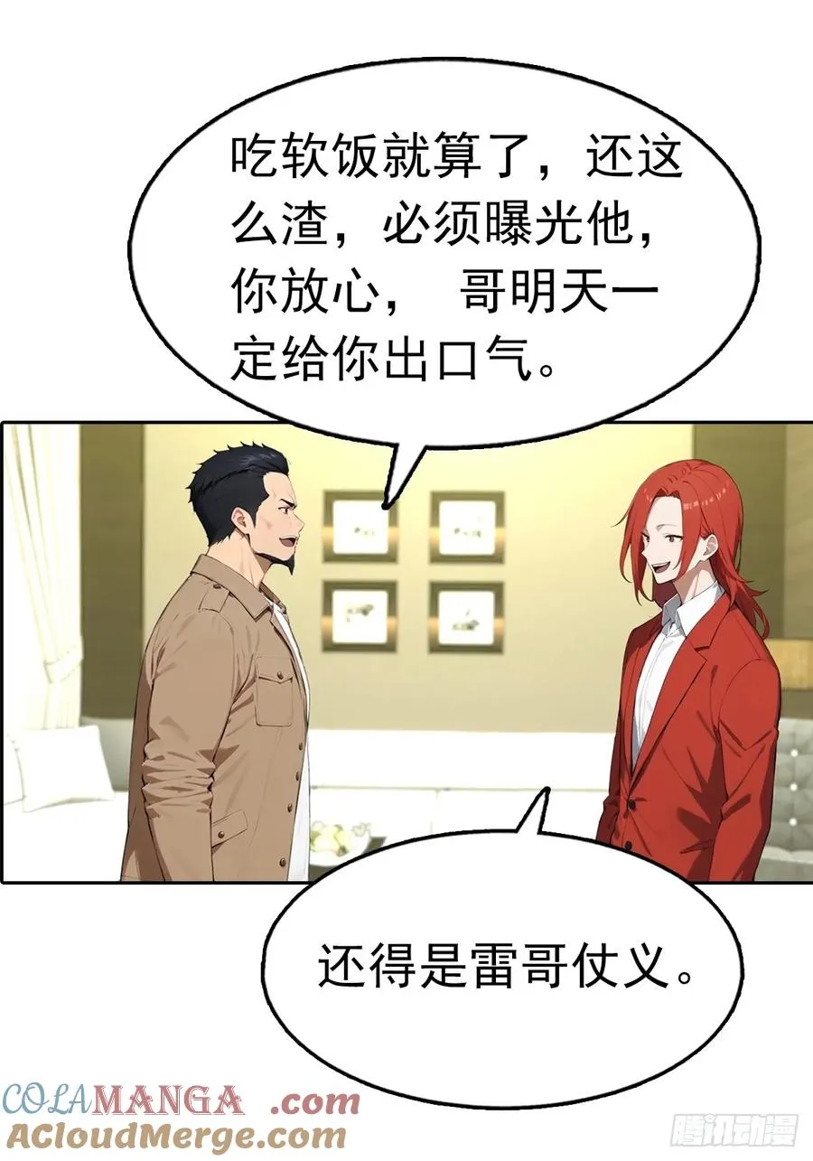 第25话 谁还没个黑历史了45