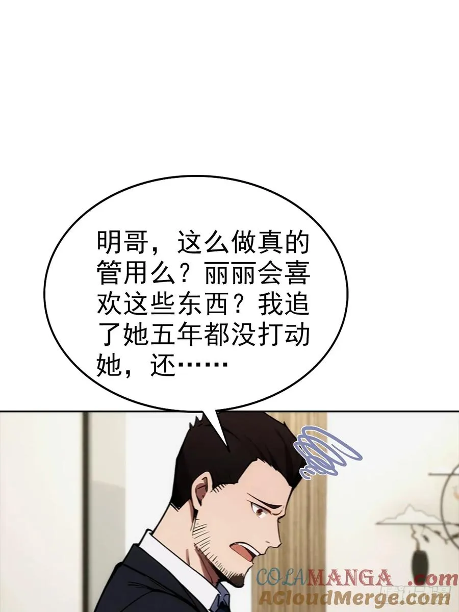 第16话 舔狗秒变霸总24