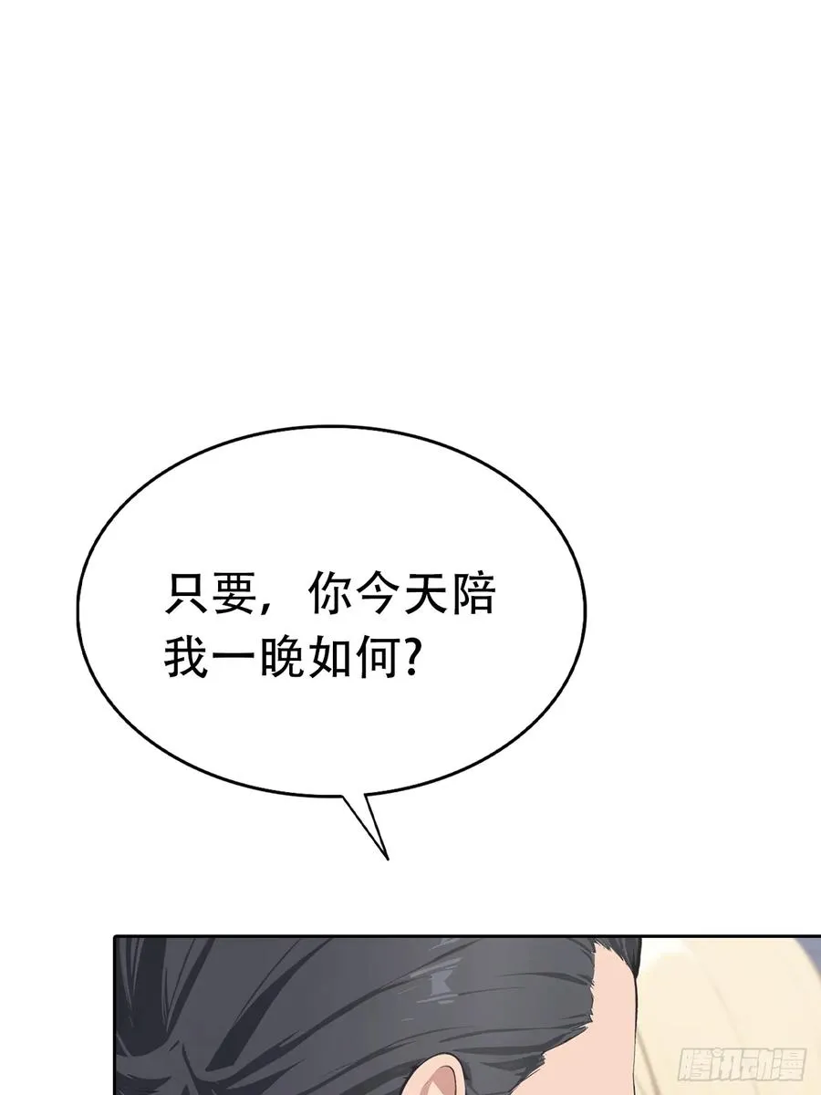 第32话 用钱砸到你躺下55