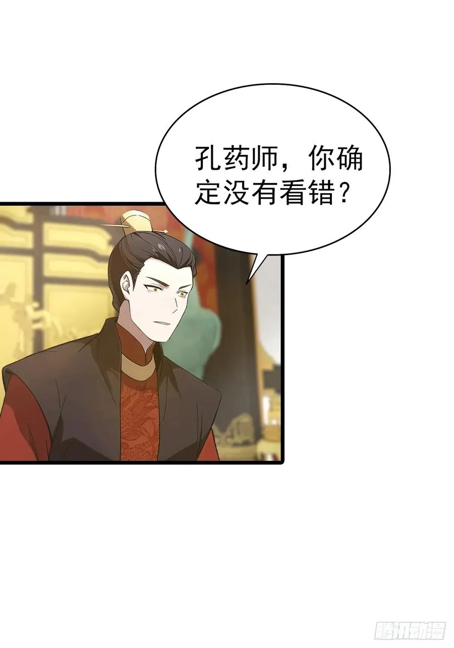 第138话 楚毅掉马甲现场19