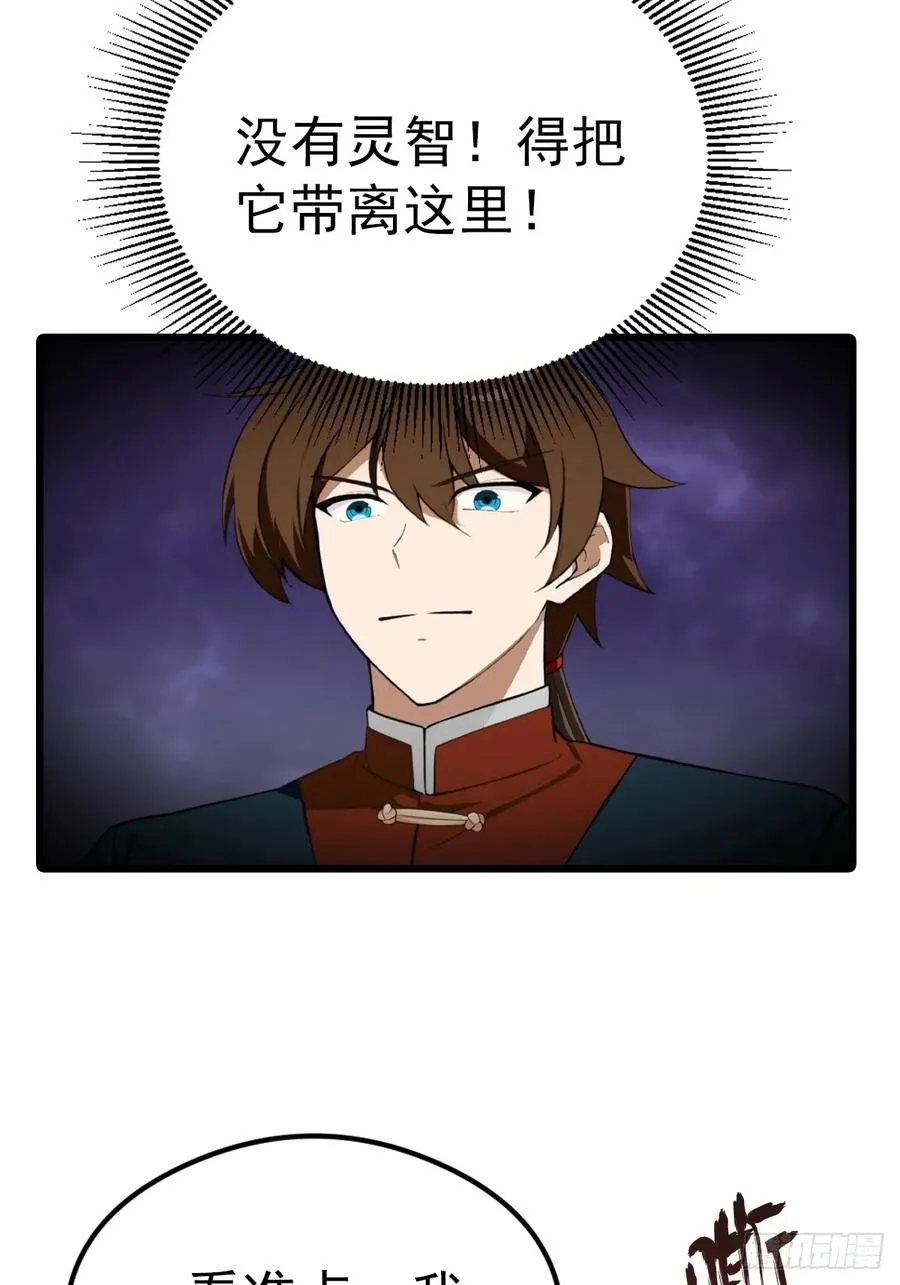 第156话 无知少女变炉鼎29