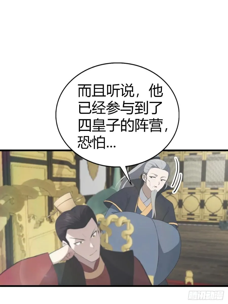 第133话 锻造师考核5