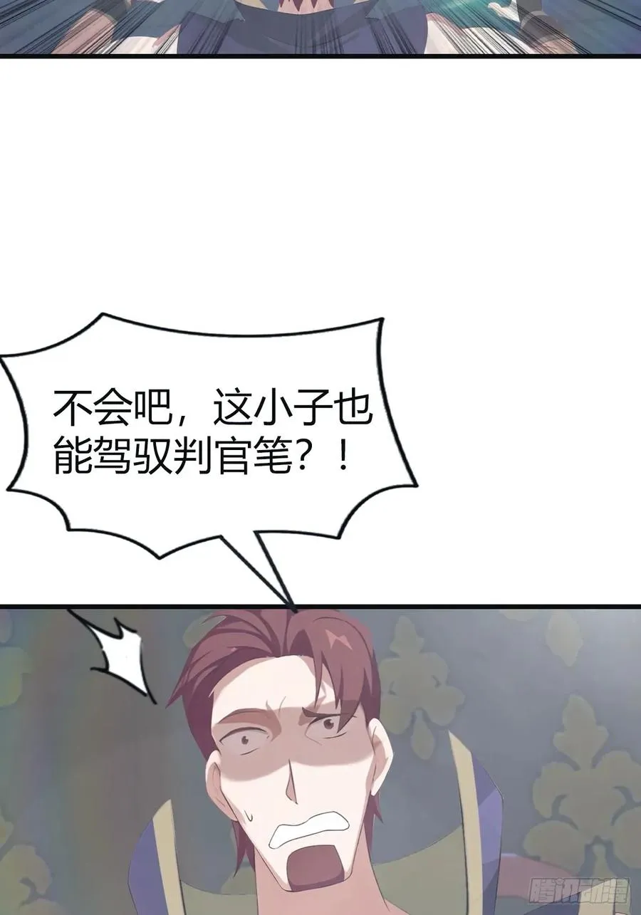 第108话 楚毅大杀四方25