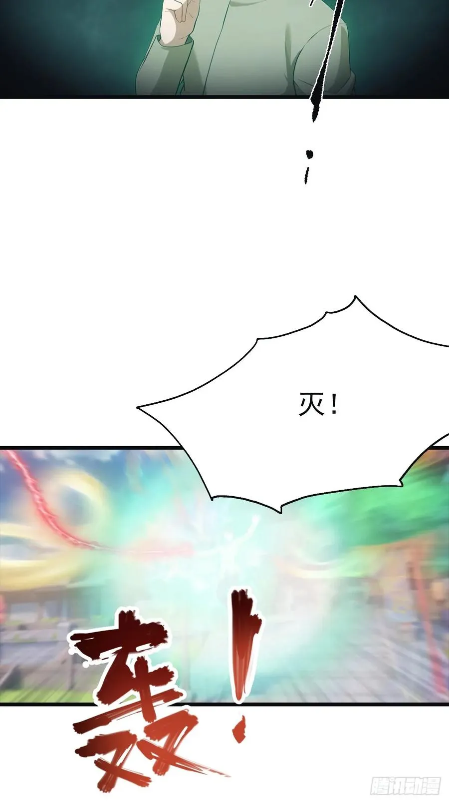 第141话 见过吸星大法吗25