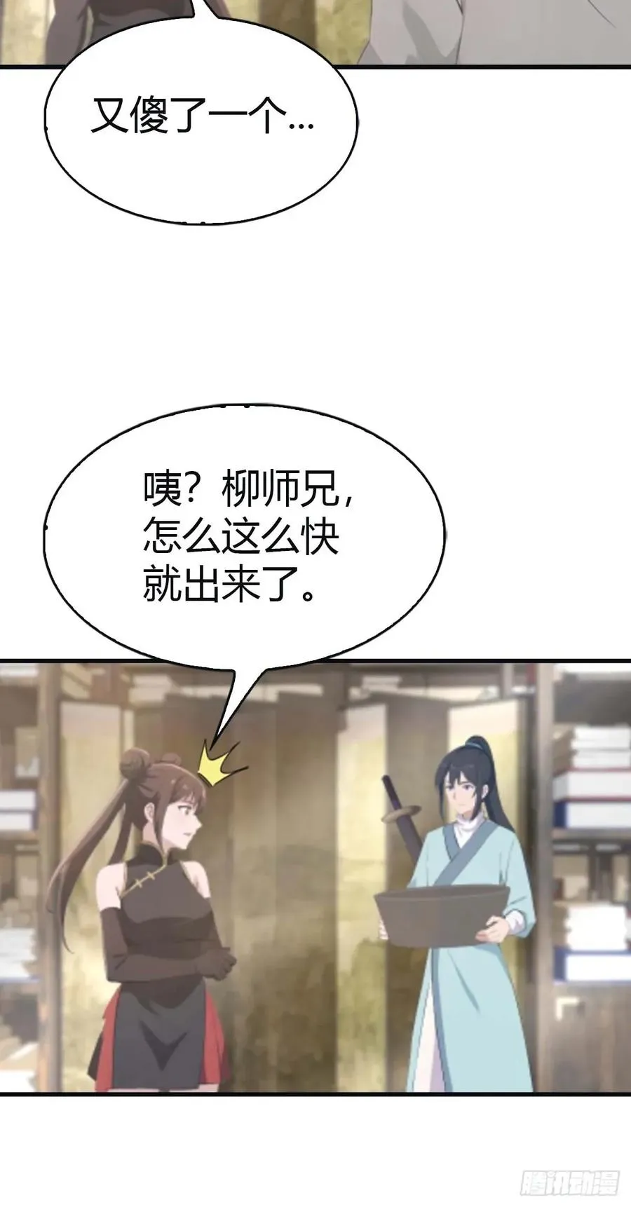 第113话 收徒日大丰收47