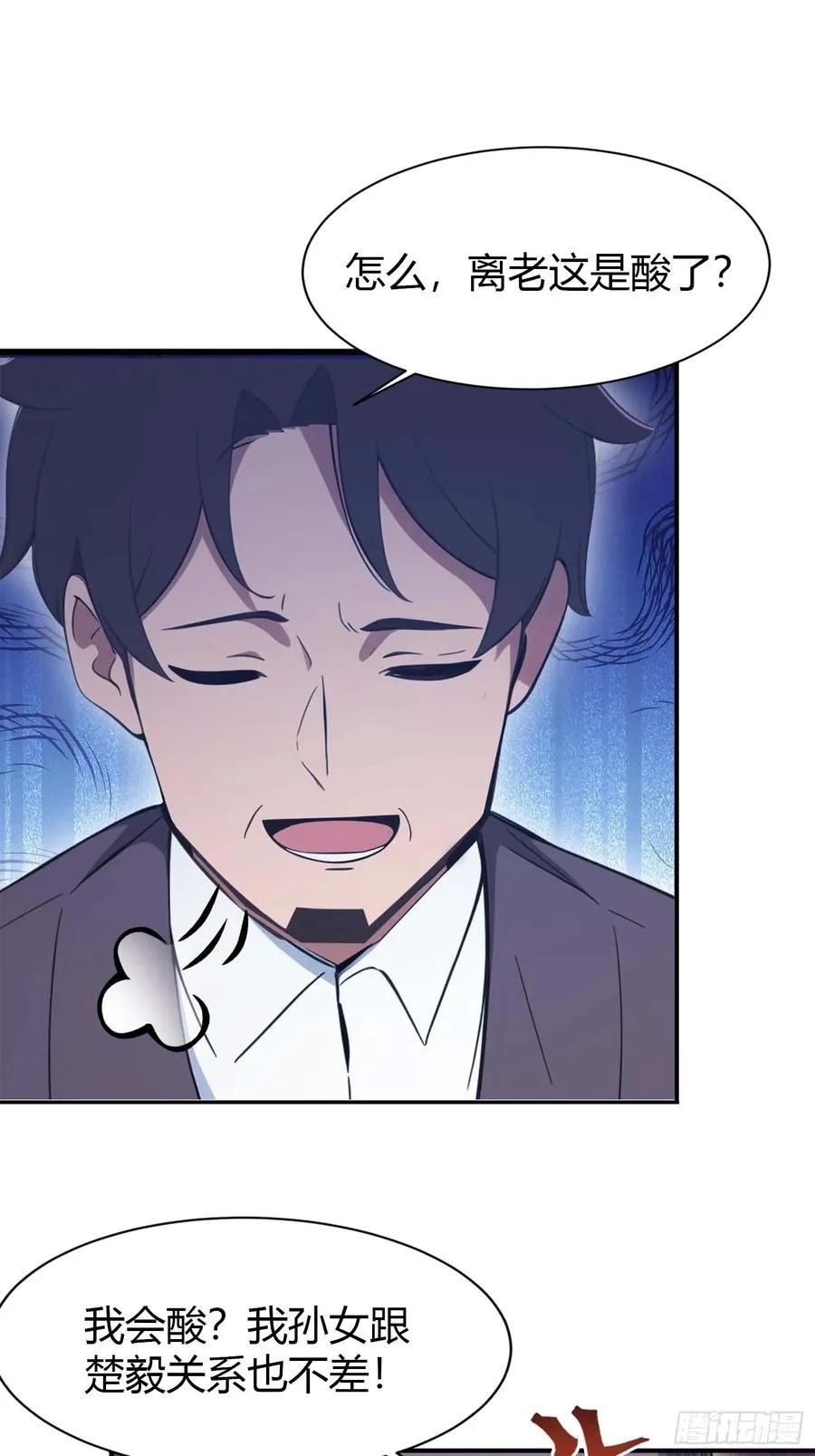 第5话 给脸不要脸9