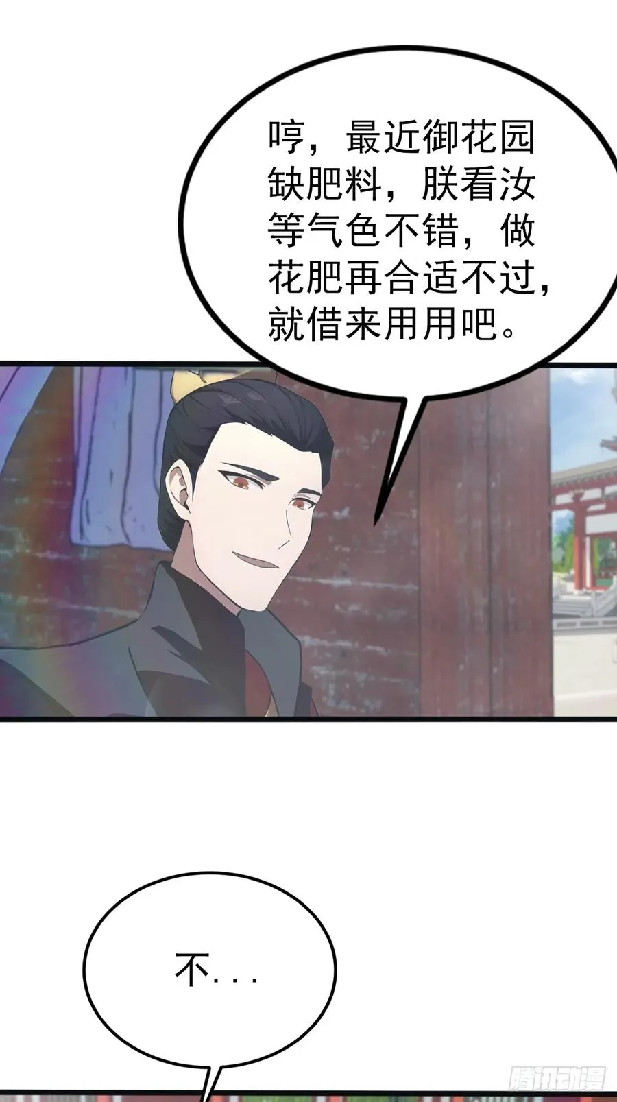 第130话 宗主之位非楚毅莫属40