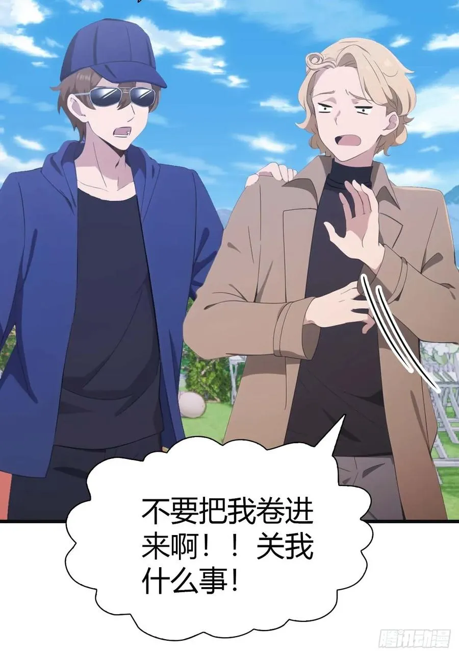 第83话 这个人你惹不起40