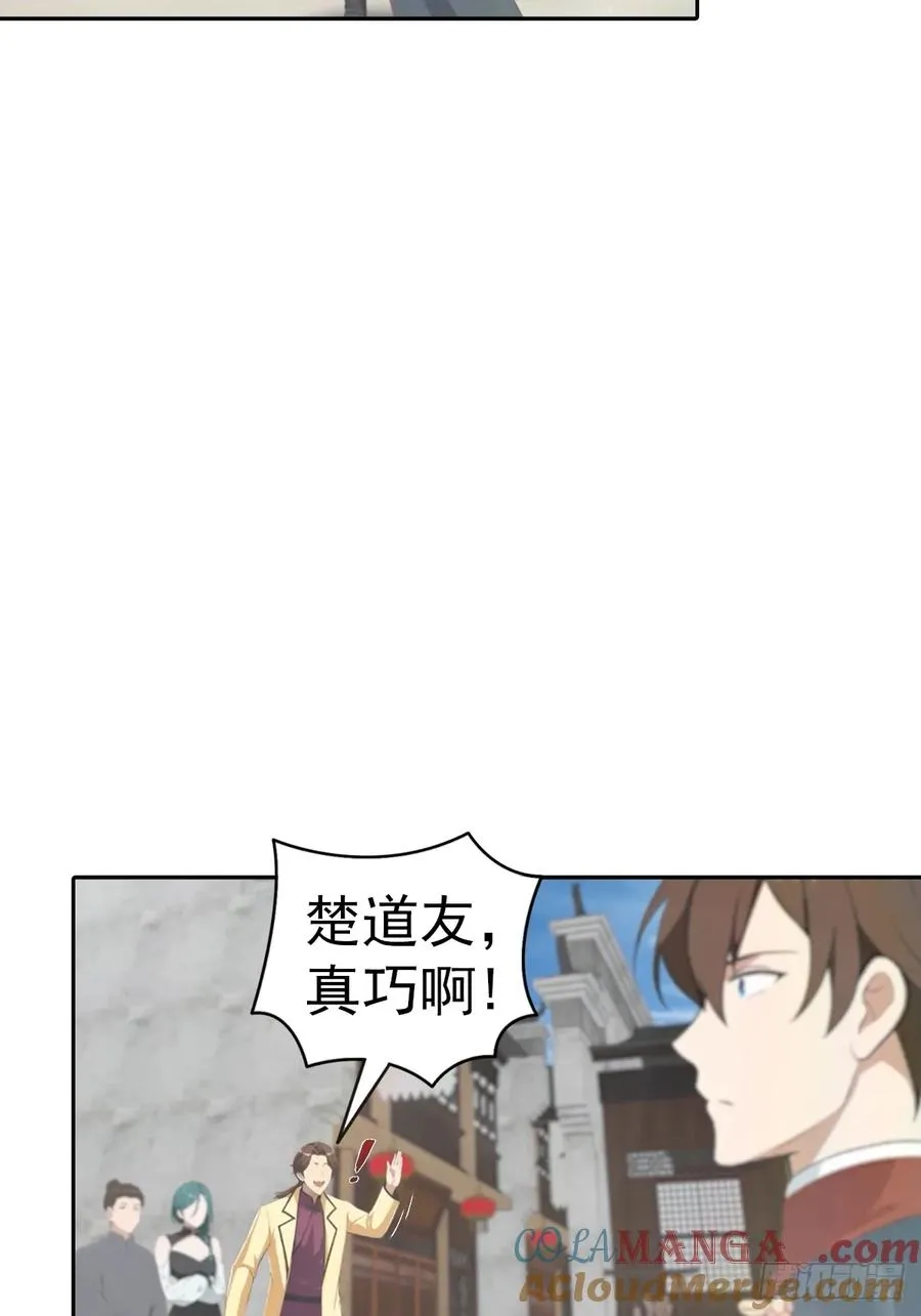 第167话 妖艳魔女的秘密12
