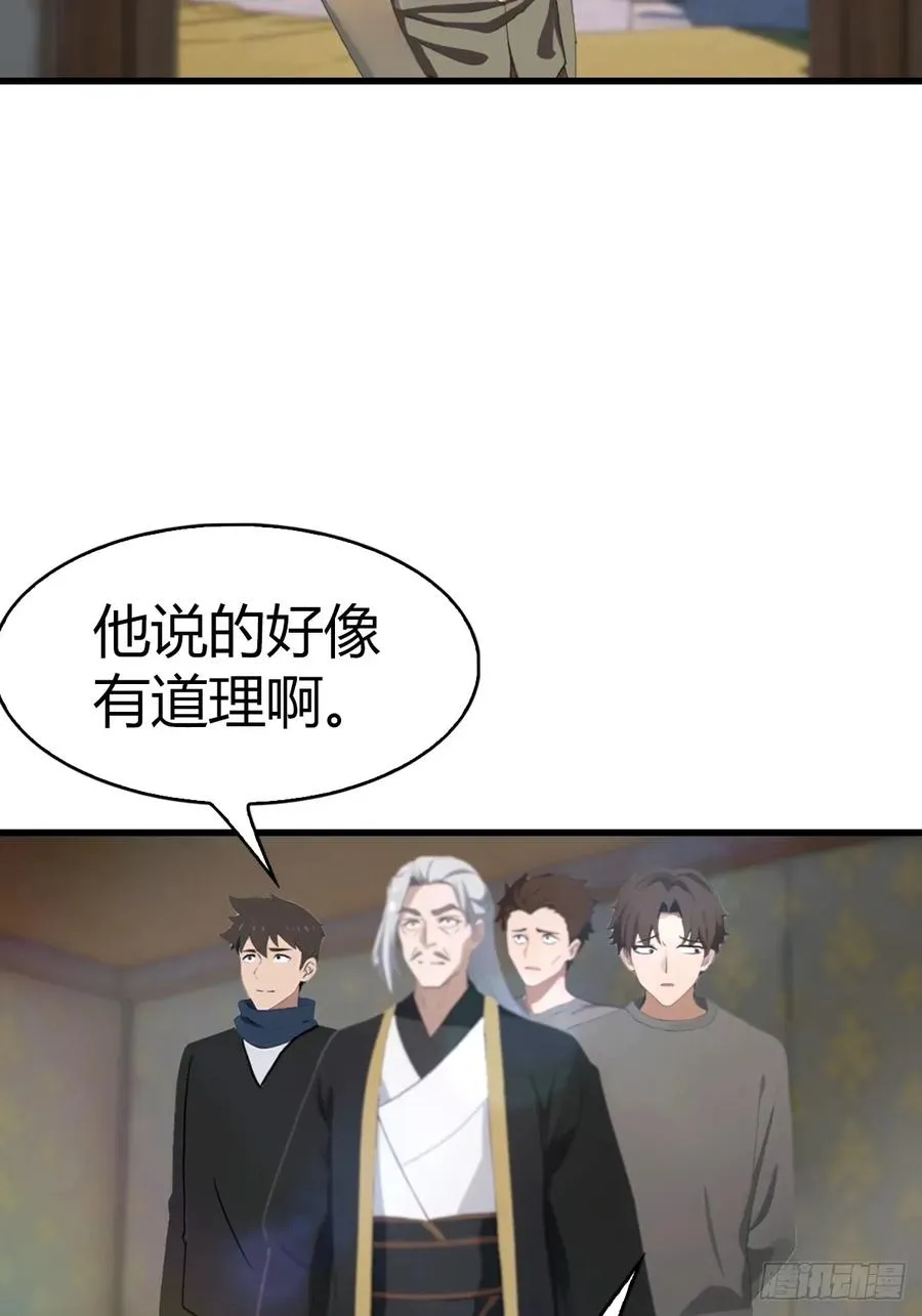 第107话 参加仙师面试41