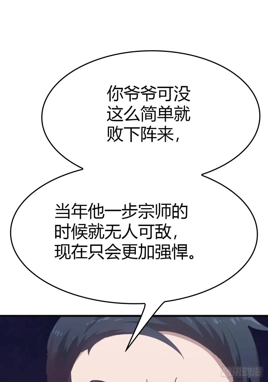 第89话 陈战天临阵突破5