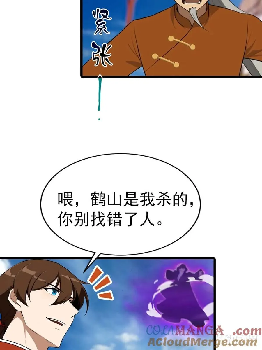 第153话 亲手送走夏侯成36
