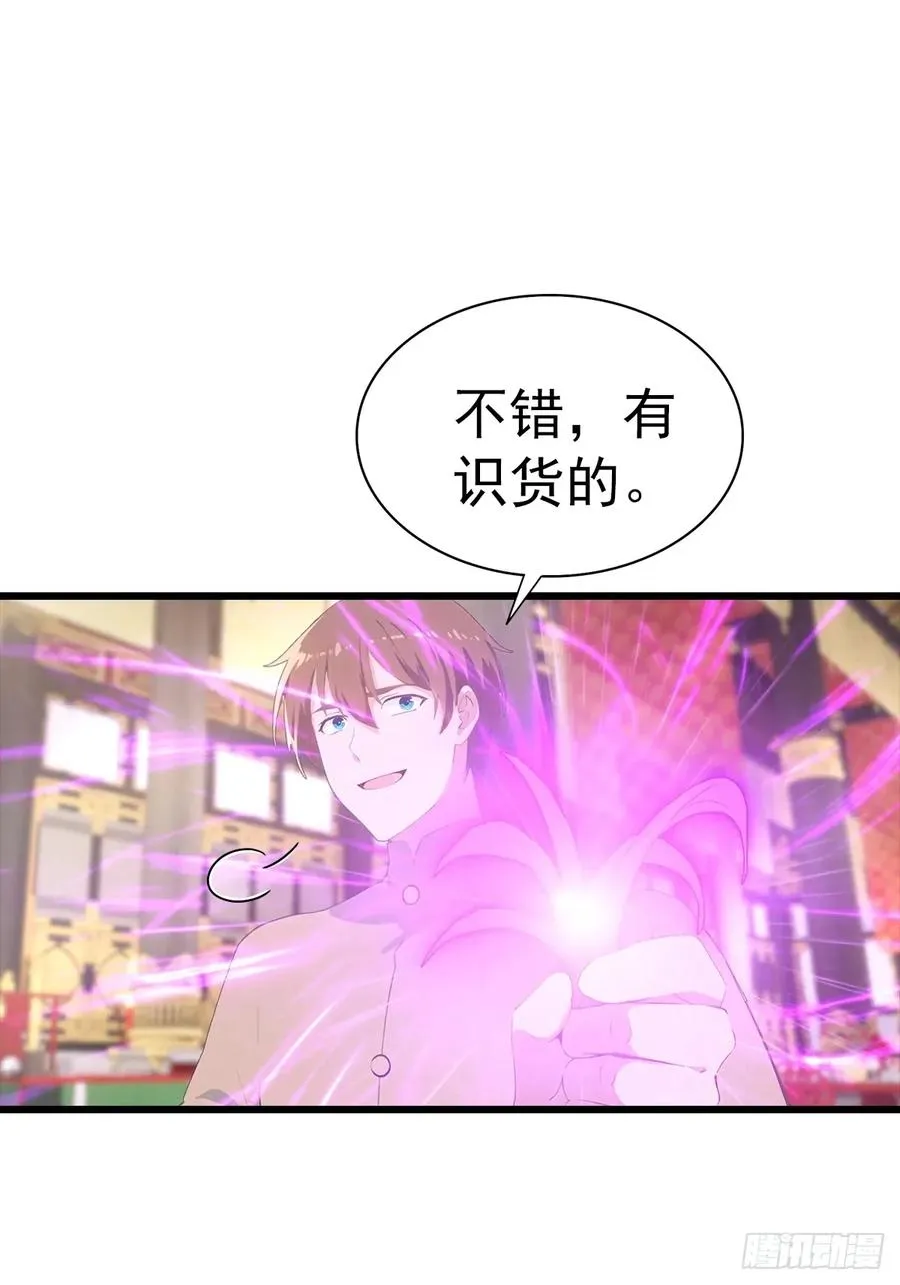 第138话 楚毅掉马甲现场17