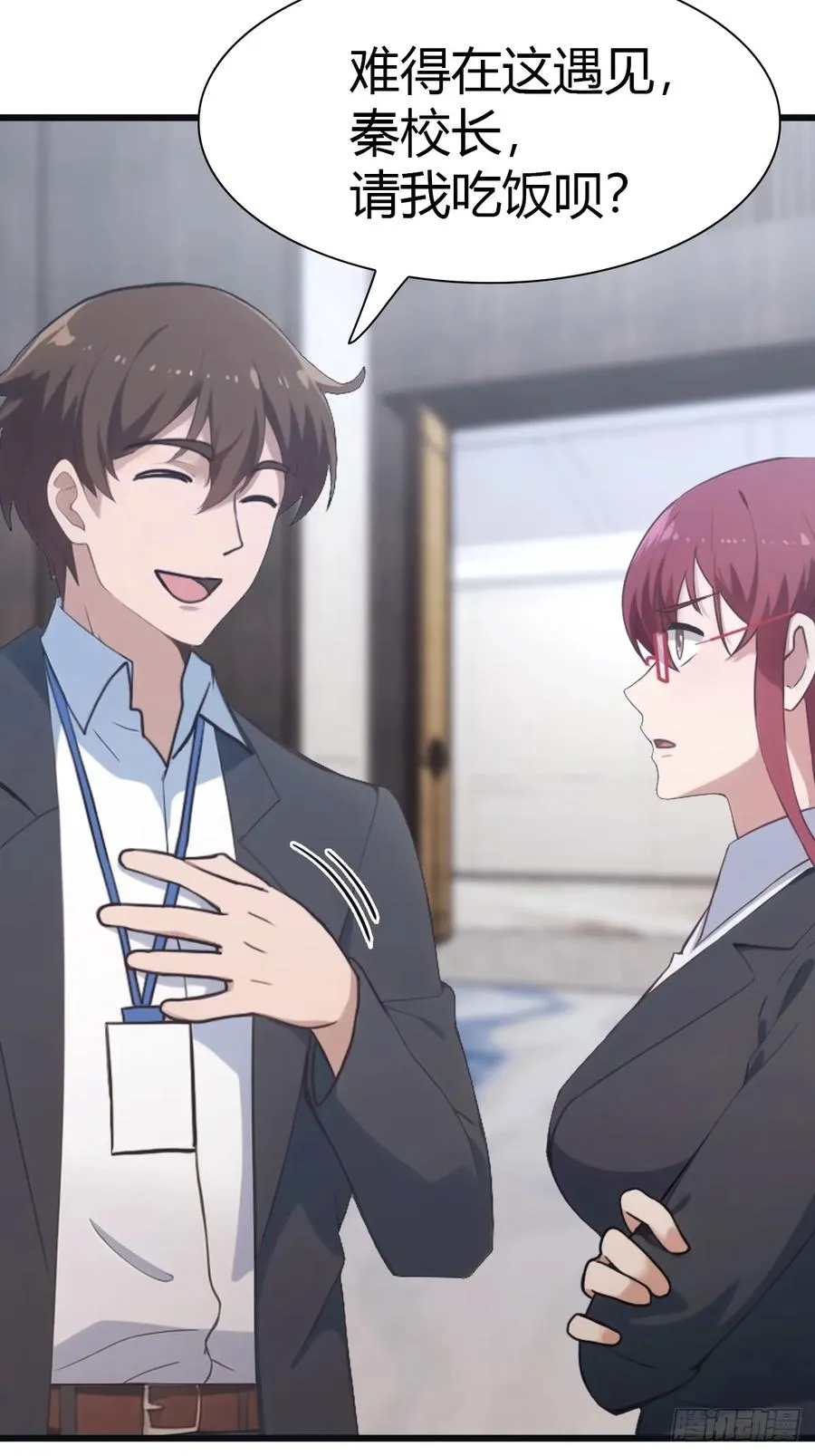 第49话 污蔑我 几个胆子？！27