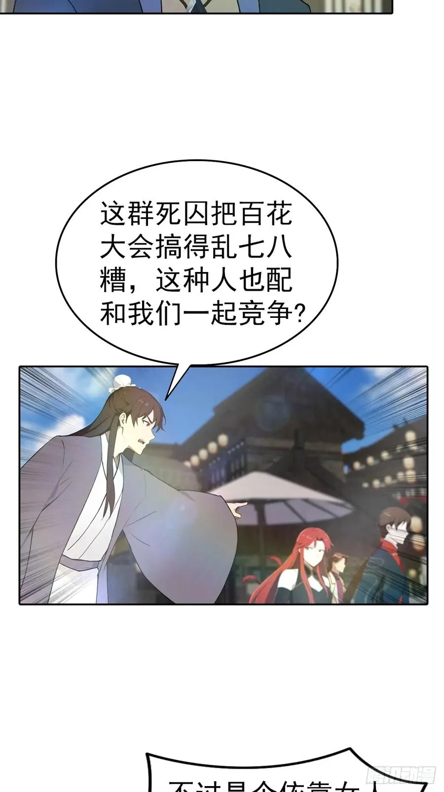 第172话 擂台争夺之战16