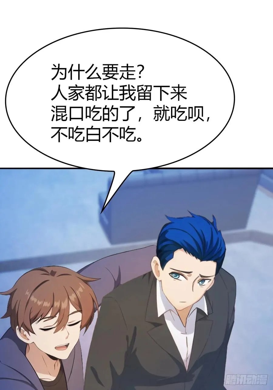 第43话 我上头有人4
