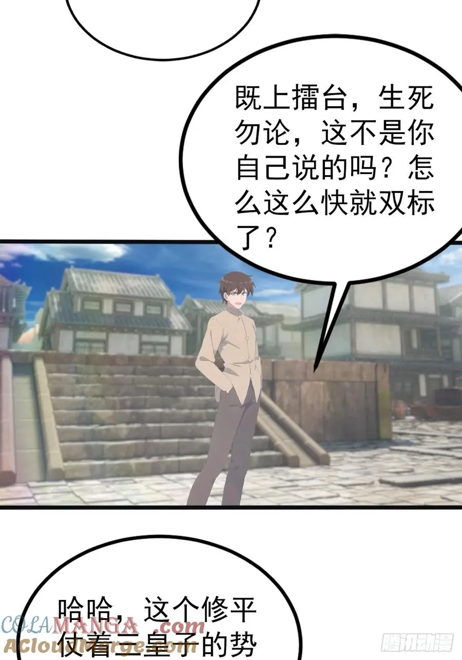第136话 摄魂大法！30