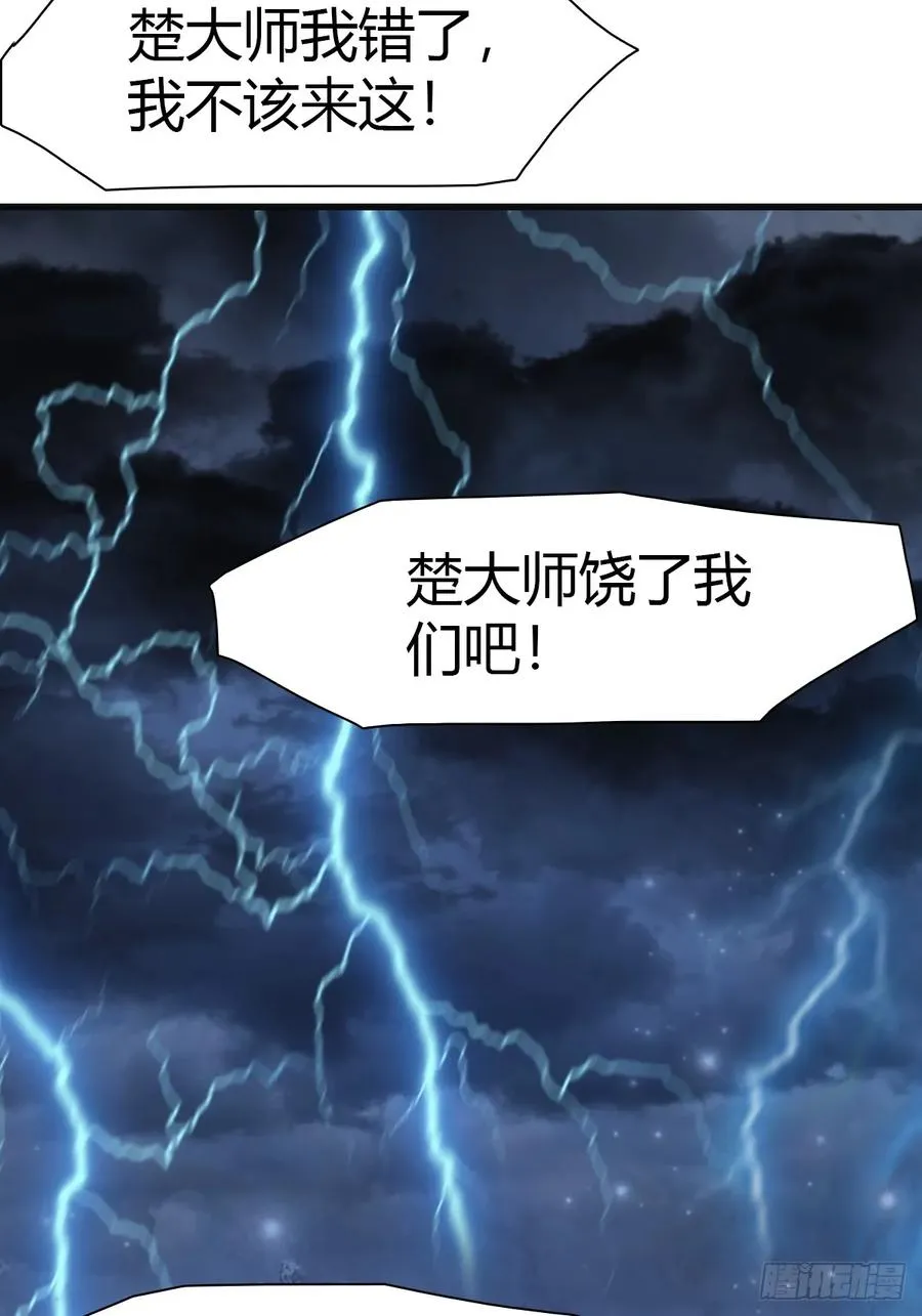 第85话 楚毅碾压新郎25