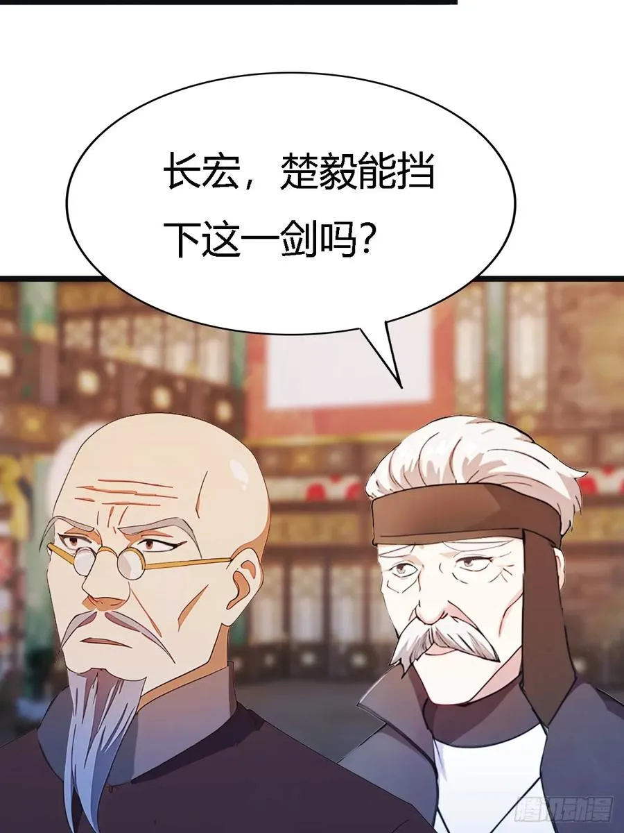 第13话 太阳神 死！10