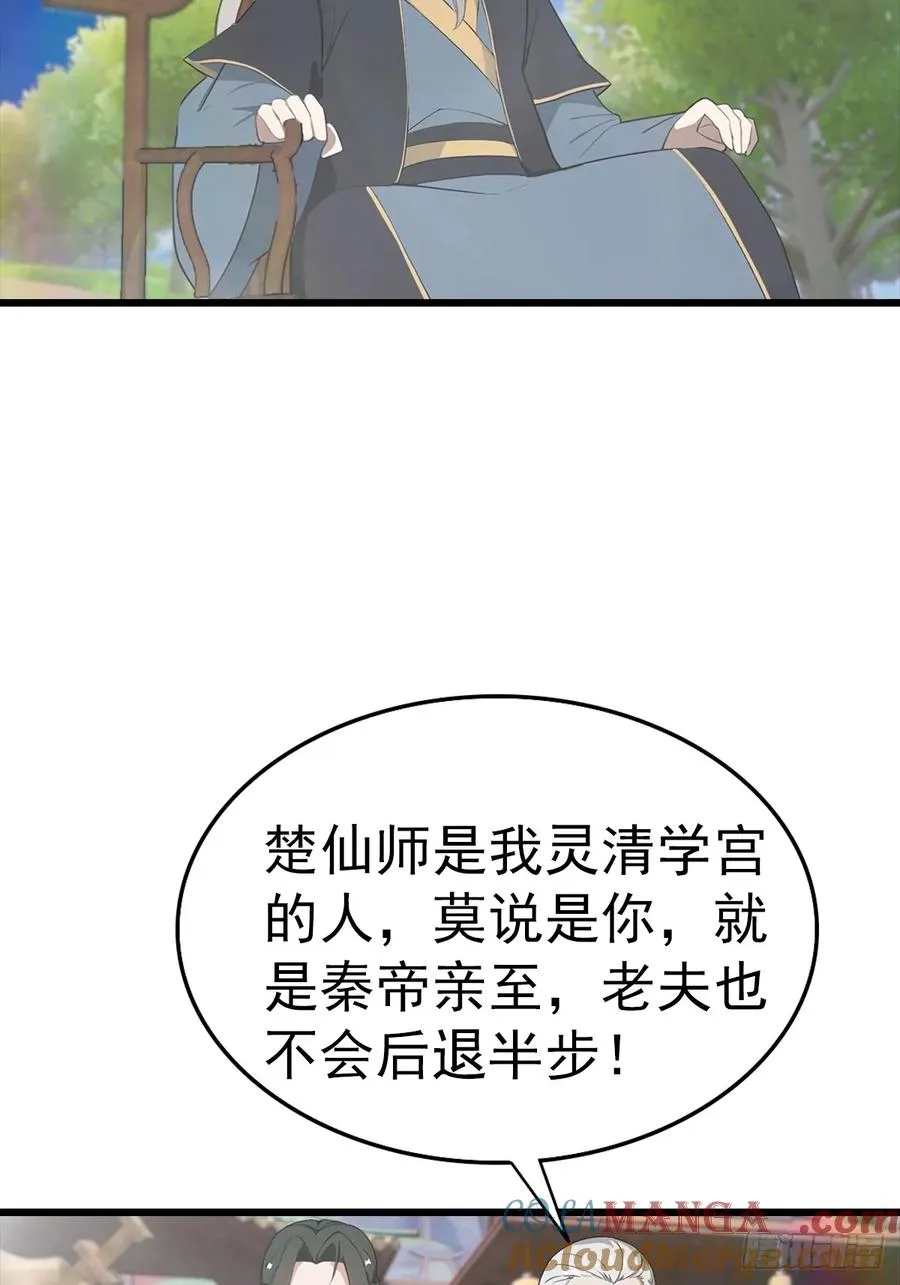 第140话 秦国大乱斗9