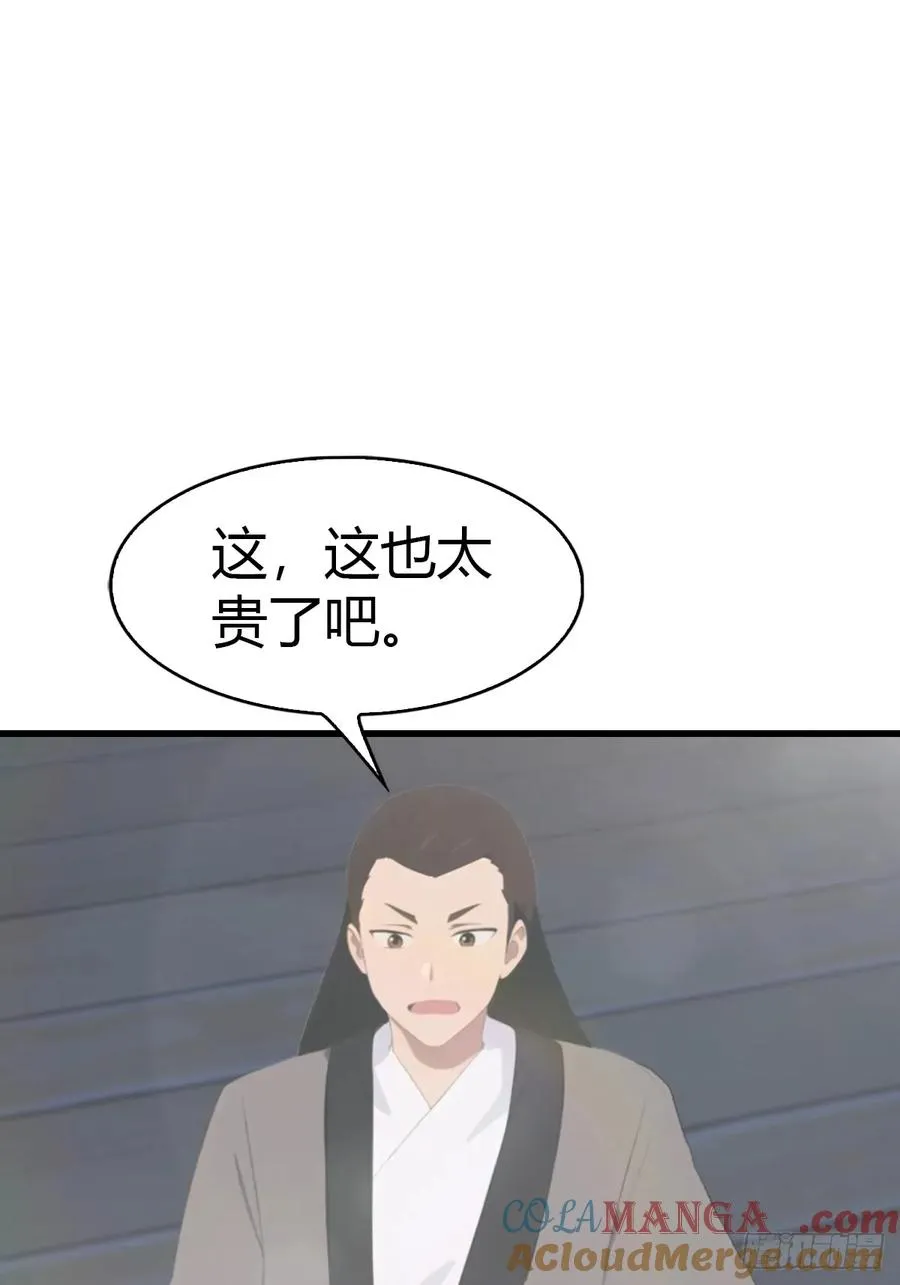 第109话 一招识破奸人阴谋42