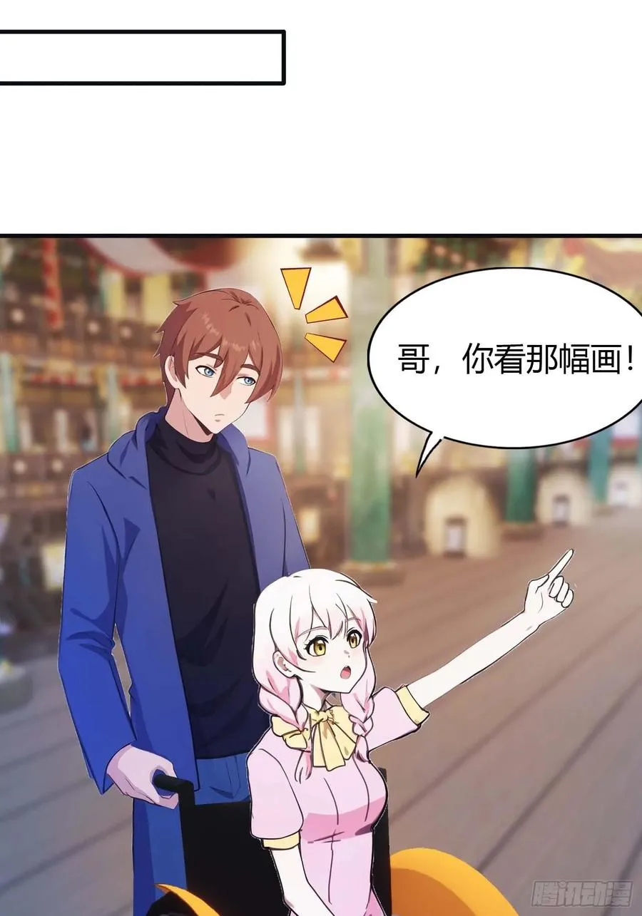 第2话 楚瘟神的妹妹2