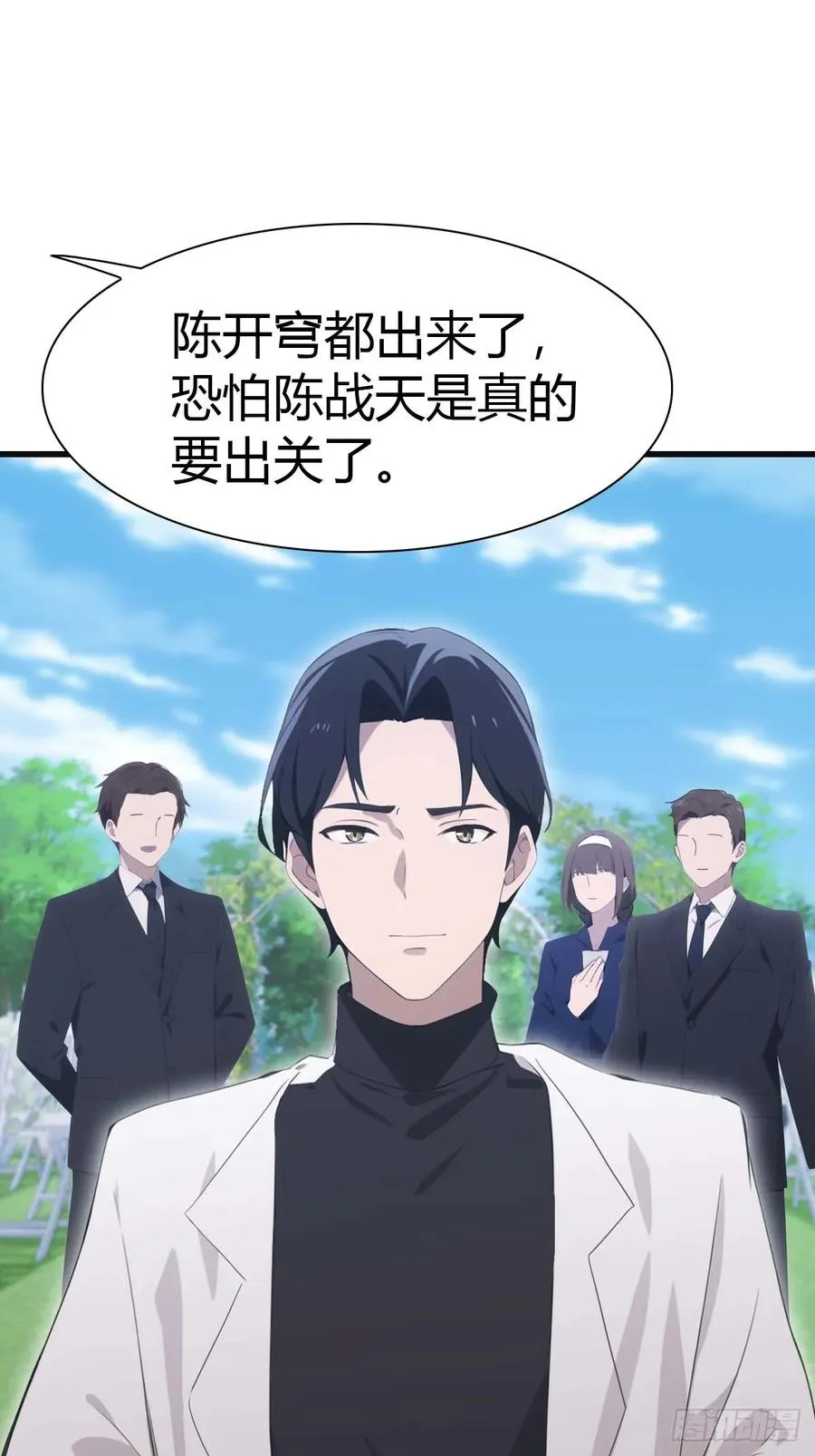 第83话 这个人你惹不起17
