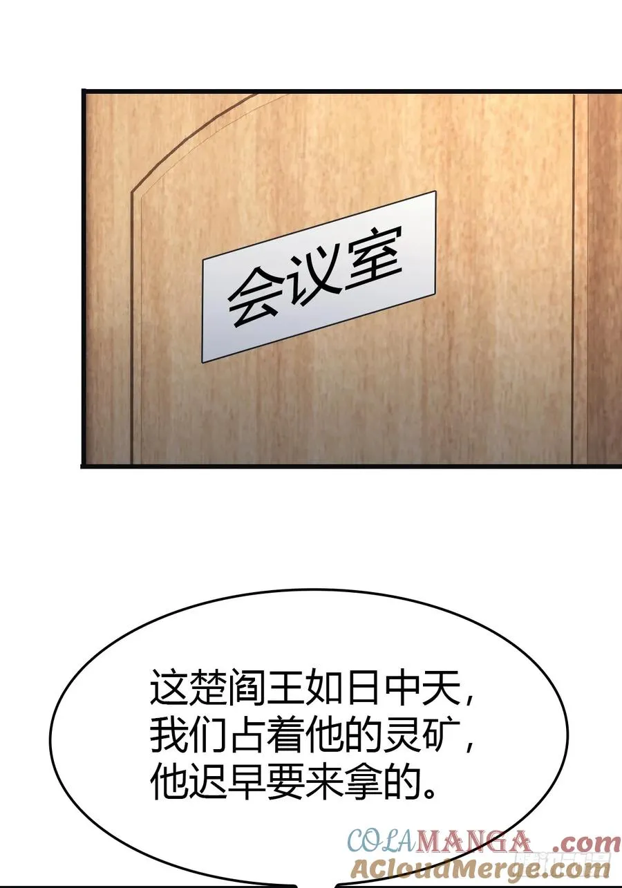 第92话 大佬给楚毅跪了！54