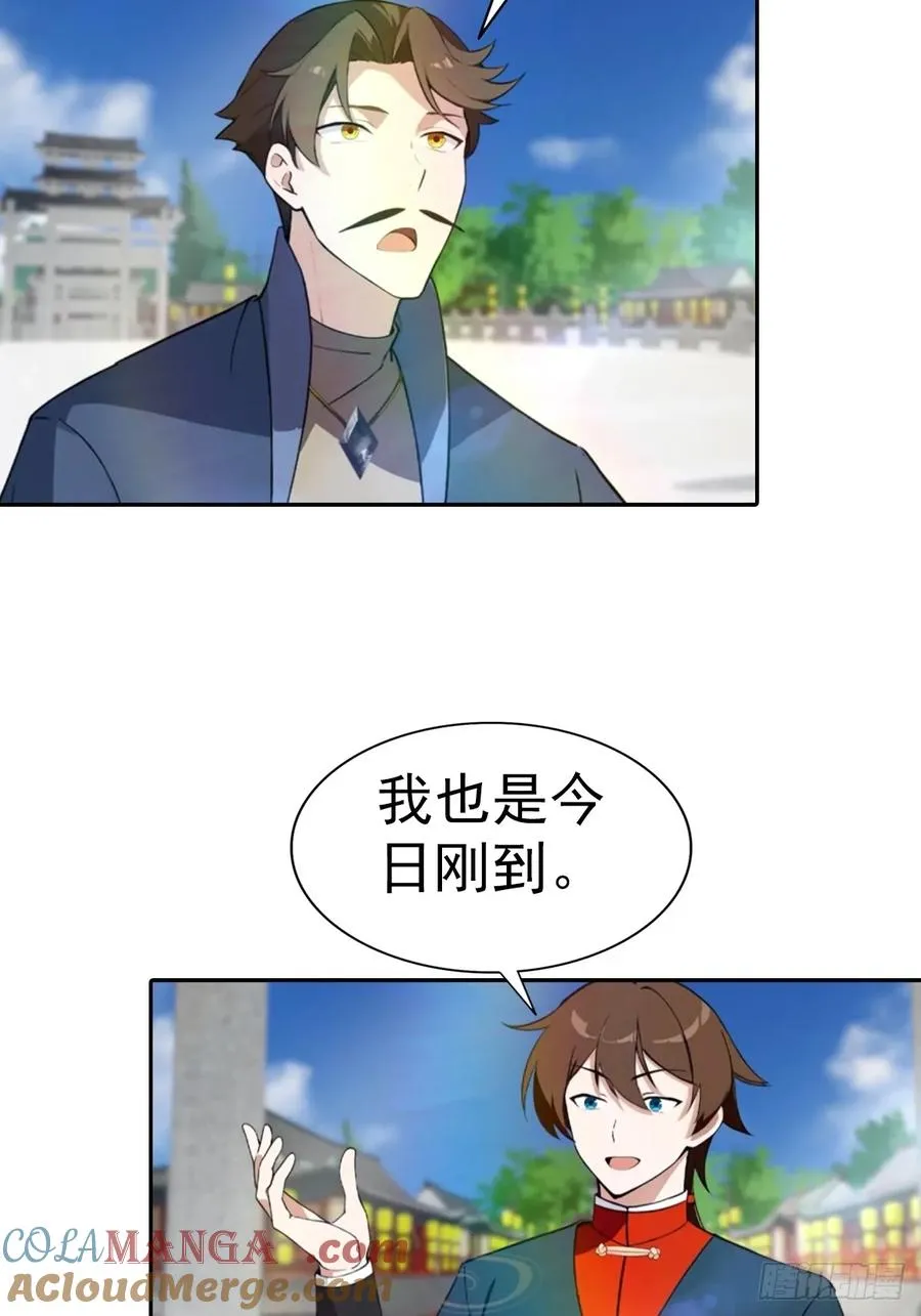 第171话 老人为楚毅大打出手30