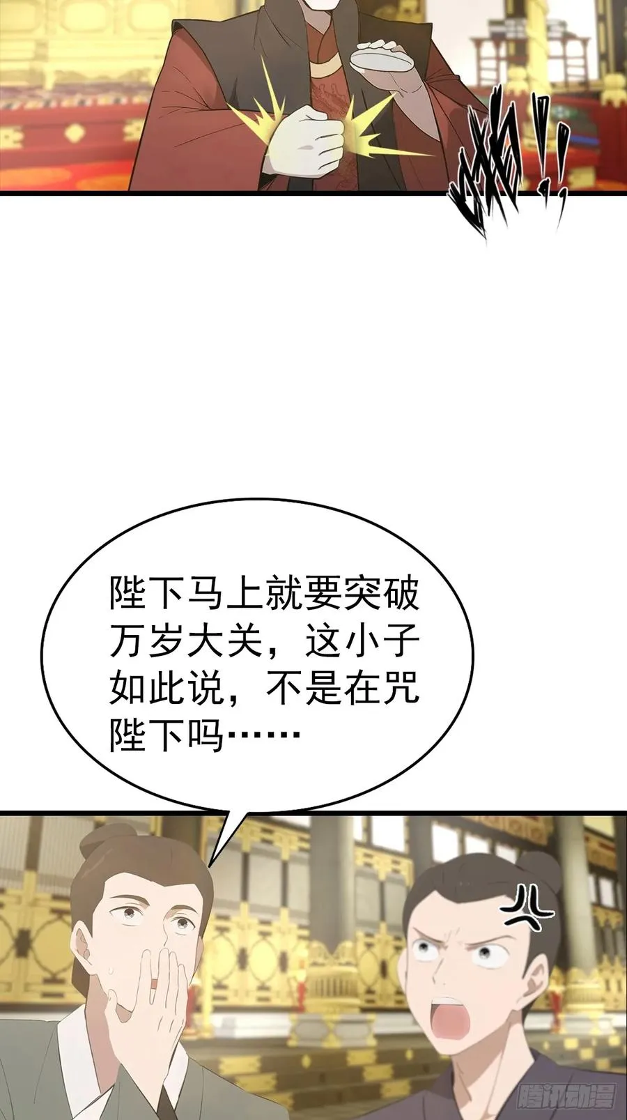 第138话 楚毅掉马甲现场4