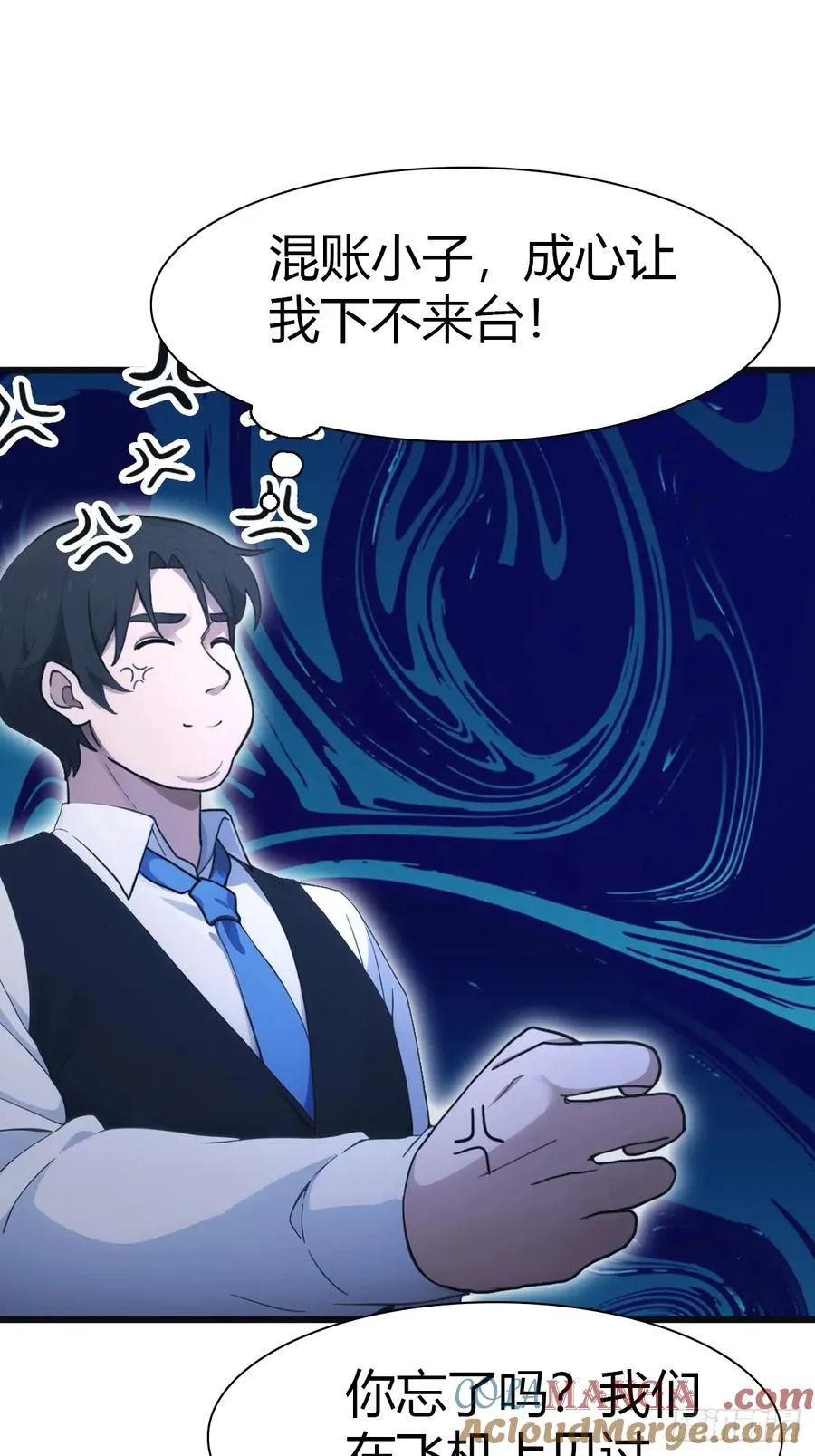 第49话 污蔑我 几个胆子？！24