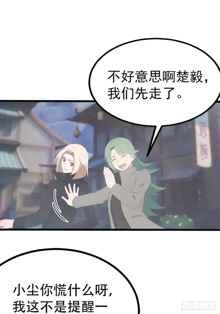 第118话 学院里的扫地僧22