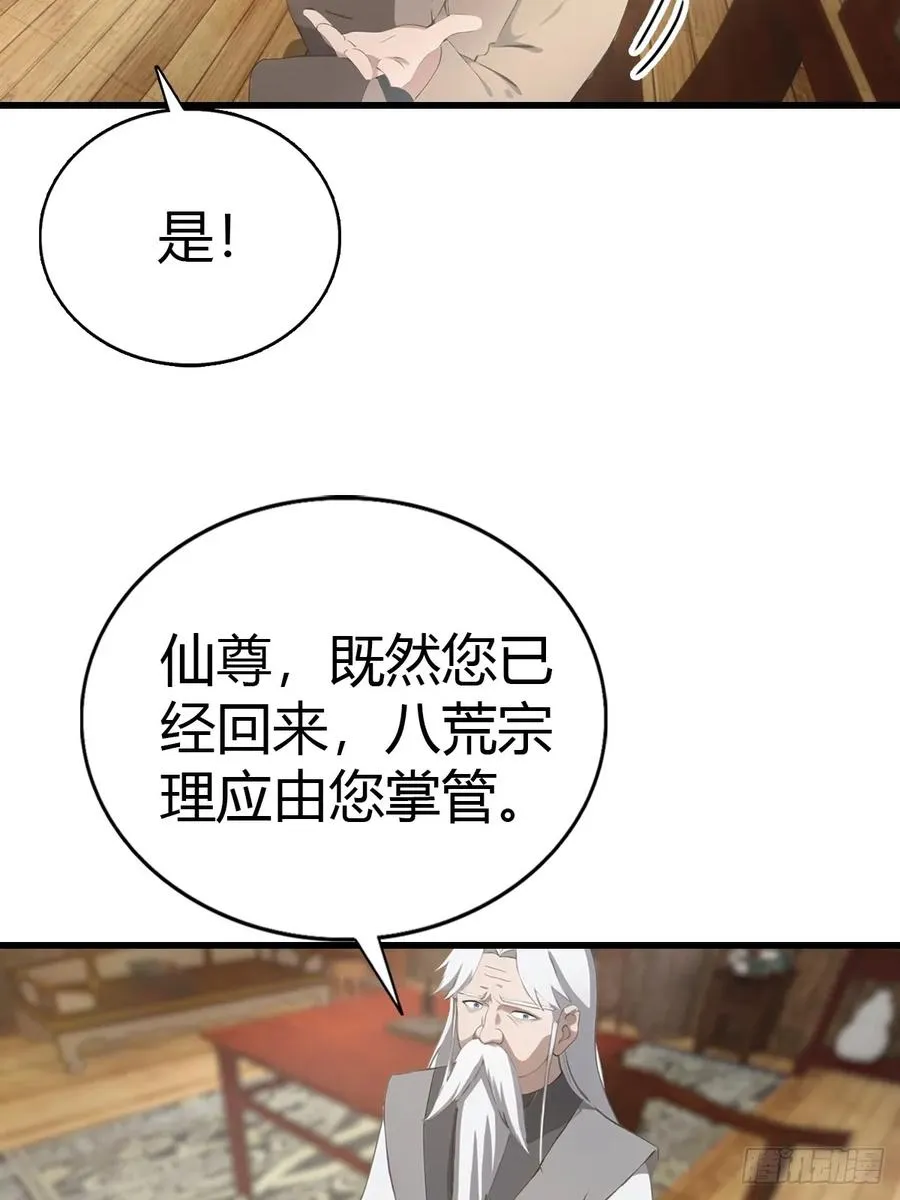 第130话 宗主之位非楚毅莫属7