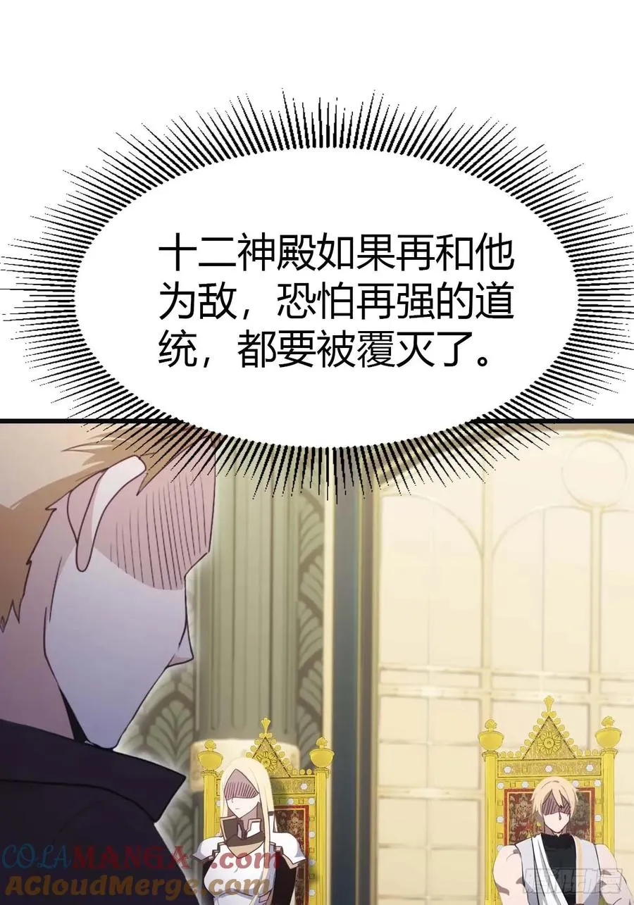 第73话 众神的阴谋24