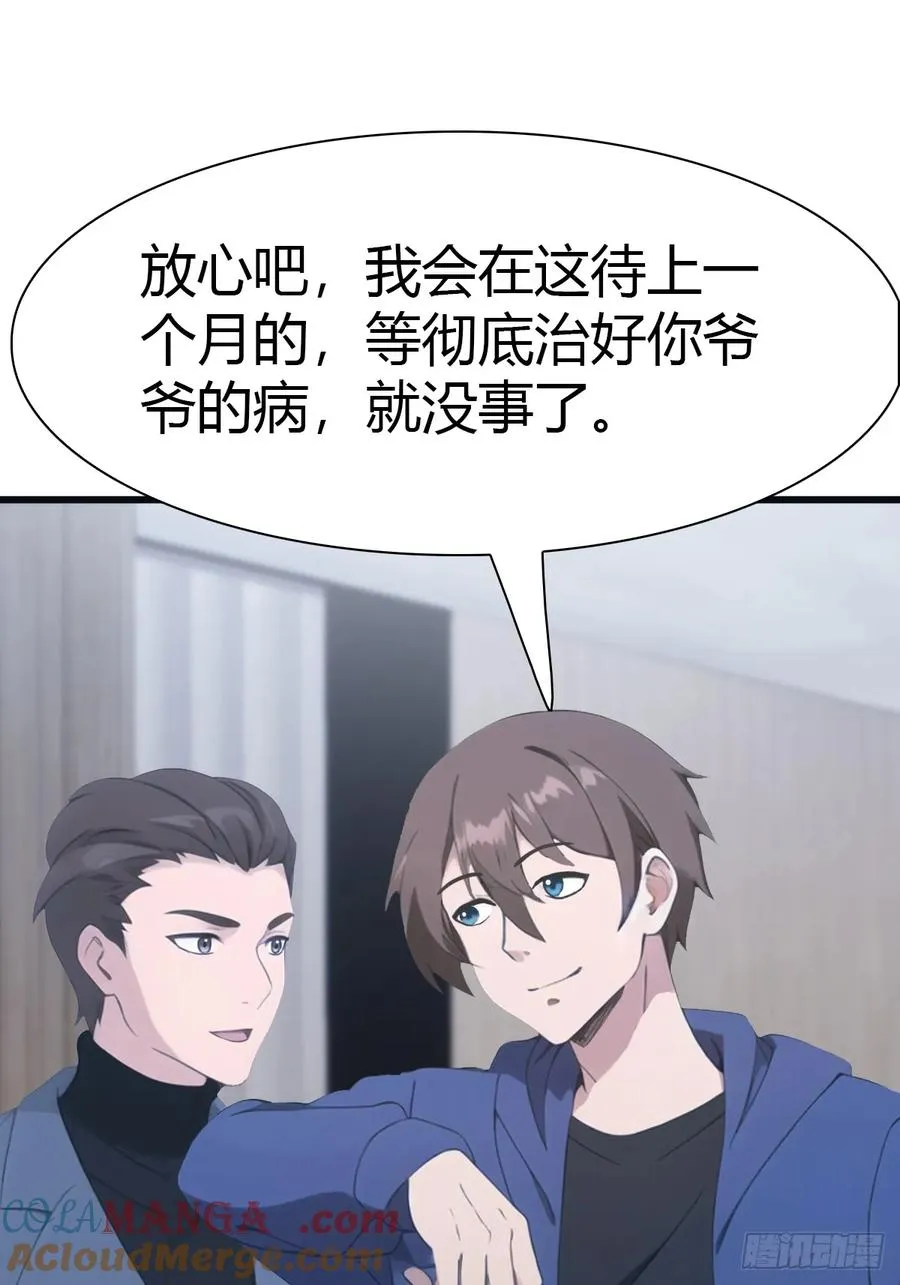 第39话 英雄难过美人关16