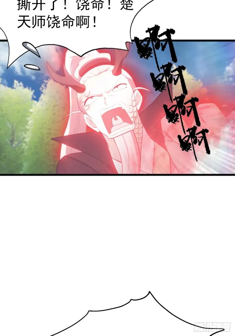 第141话 见过吸星大法吗34